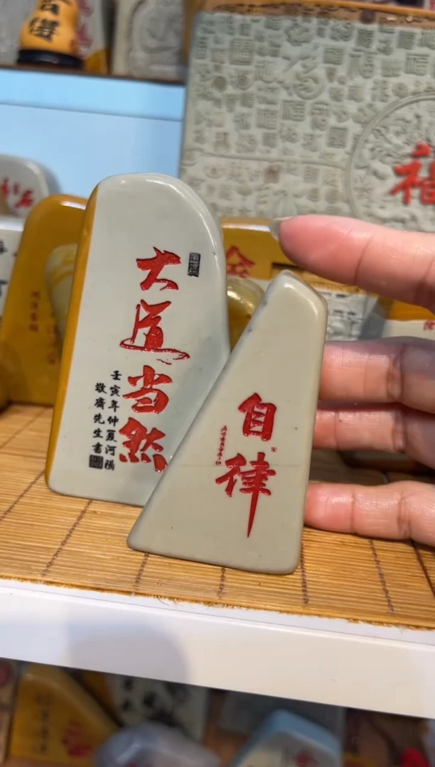 【闪购商品】茶宠石头刻字摆件