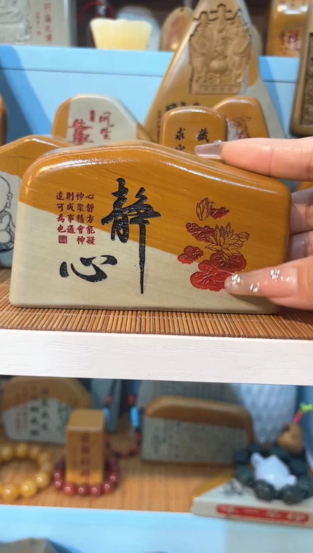 【闪购商品】茶宠石头刻字摆件