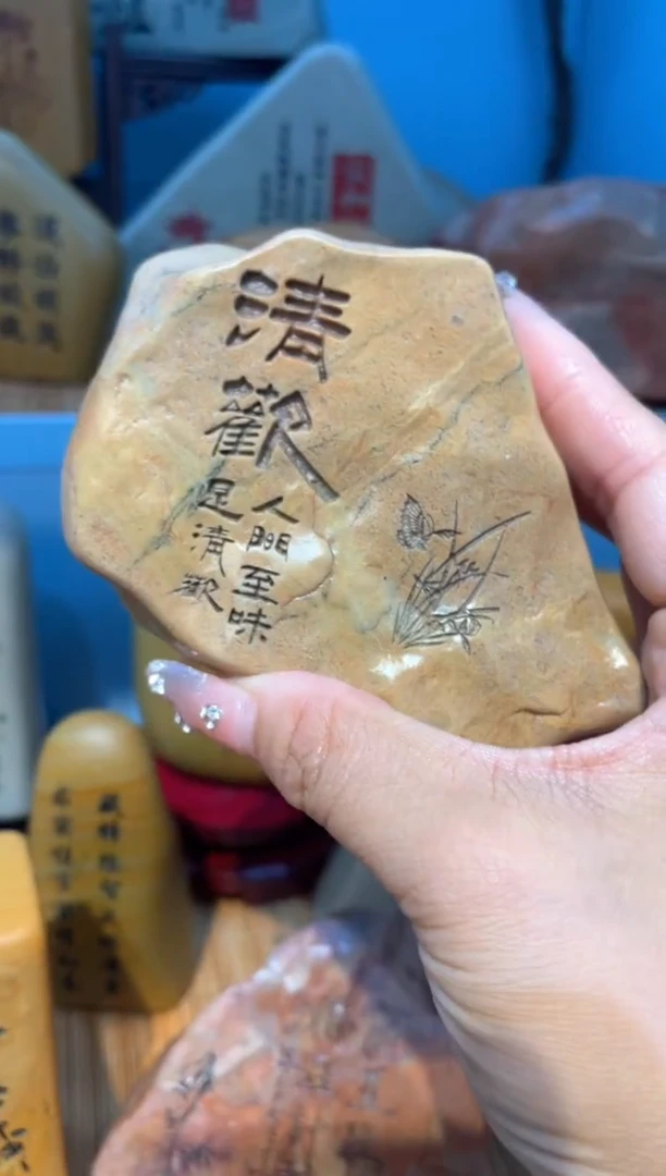 【闪购商品】茶宠石头刻字摆件