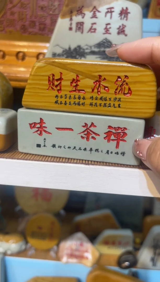 【闪购商品】茶宠石头刻字摆件