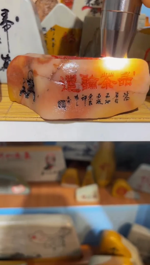 【闪购商品】茶宠石头刻字摆件