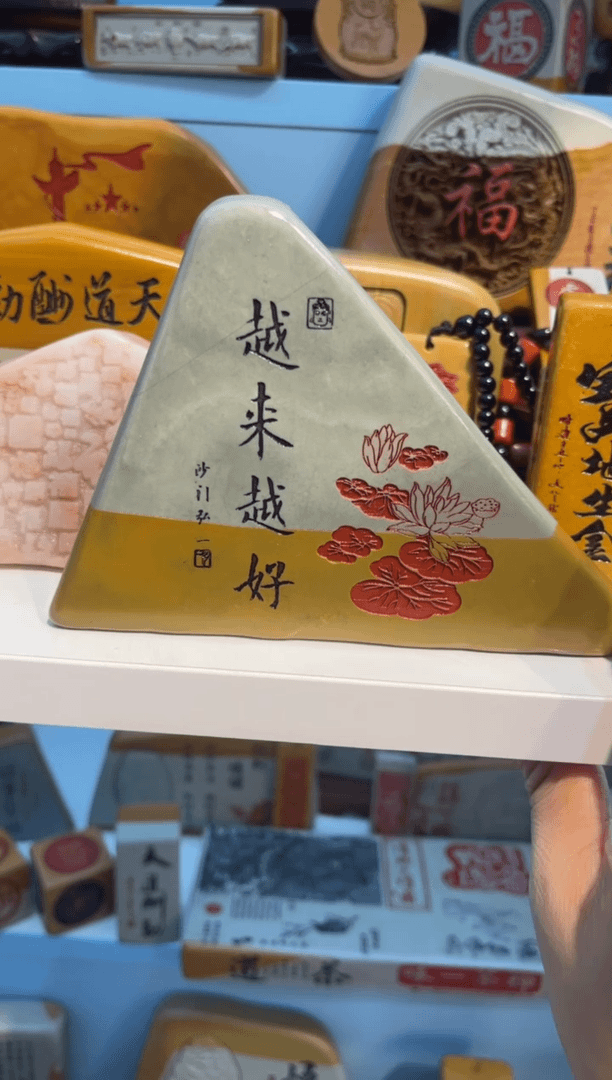 【闪购商品】茶宠石头刻字摆件