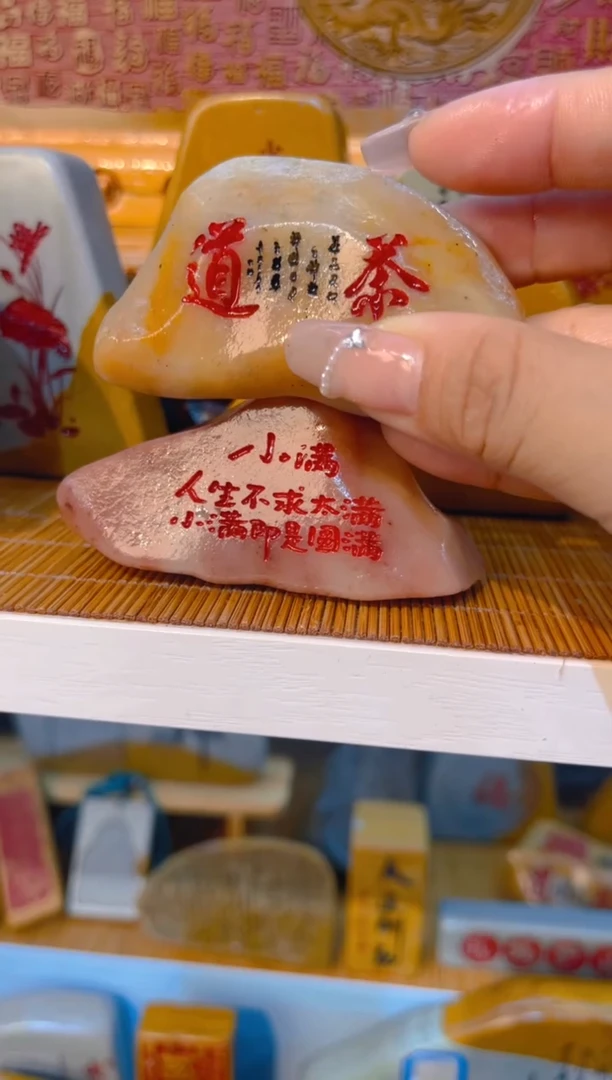【闪购商品】茶宠石头刻字摆件