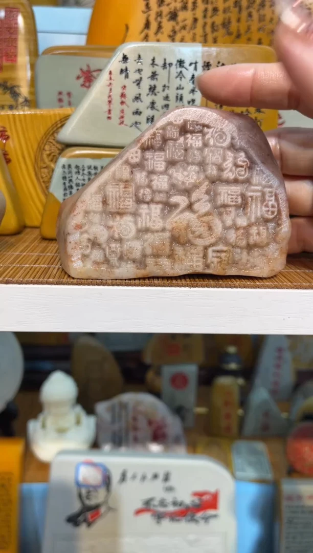 【闪购商品】茶宠石头刻字摆件