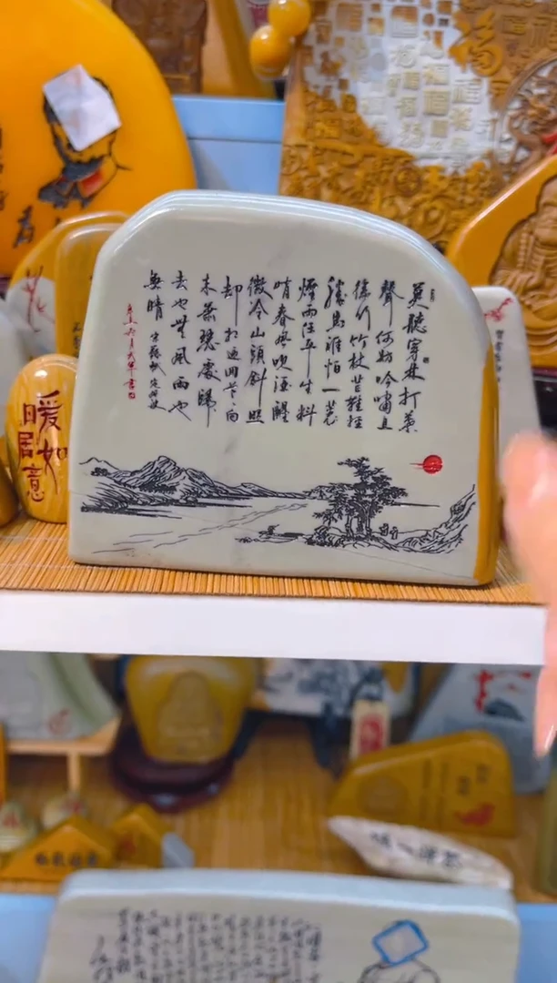 【闪购商品】茶宠石头刻字摆件