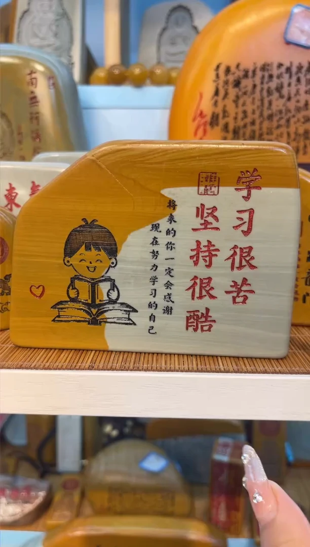 【闪购商品】茶宠石头刻字摆件