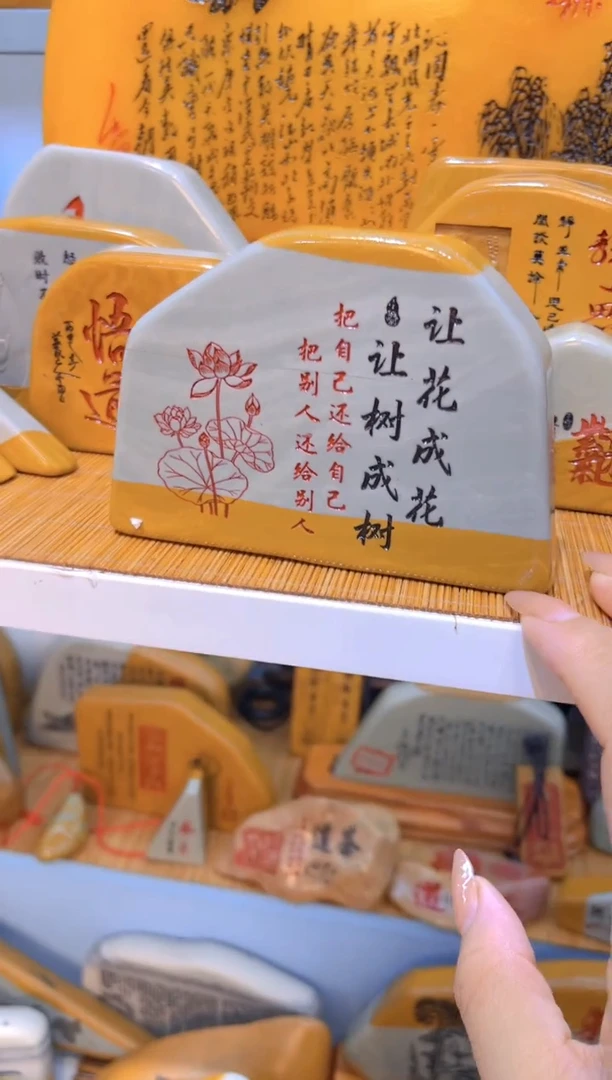 【闪购商品】茶宠石头刻字摆件
