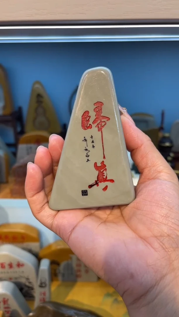 【闪购商品】摆件石头刻字摆件