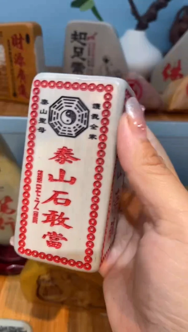 【闪购商品】茶宠石头刻字摆件