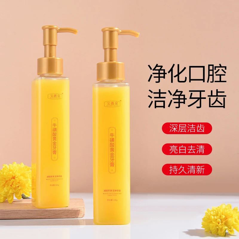 牛磺酸黄金香口牙膏黄金因子炫白去口气清新按压式牙膏去黄护龈