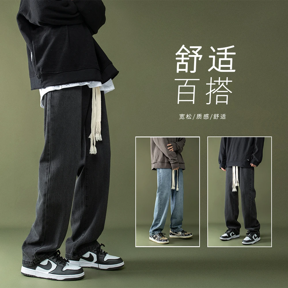 2023秋季松紧腰直筒阔腿裤子高街复古百搭抽绳宽松男女牛仔裤长裤