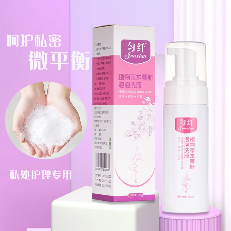 （女神节大促）匀纤私处护理慕斯泡泡舒缓抑菌洗液温和水润