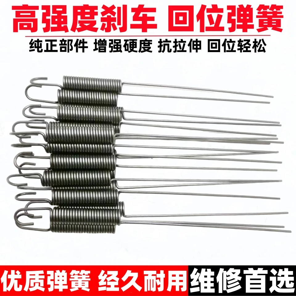 三轮车刹车高强度弹簧 摩托车刹车簧 回位簧 拉簧脚刹开关弹簧