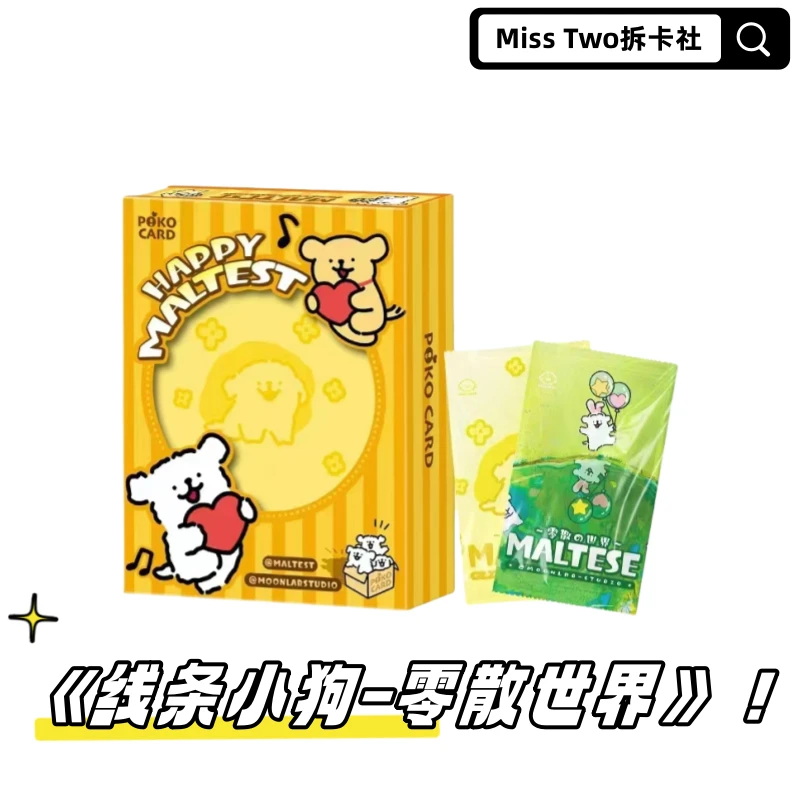 【混合小狗推推】POKO x play card 线条小狗