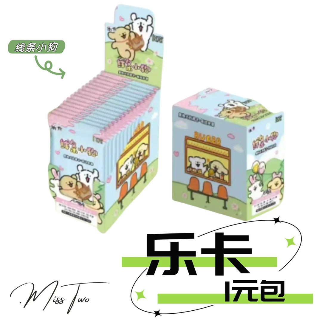 【平拆】乐卡线条小狗集换式收藏卡盲盒