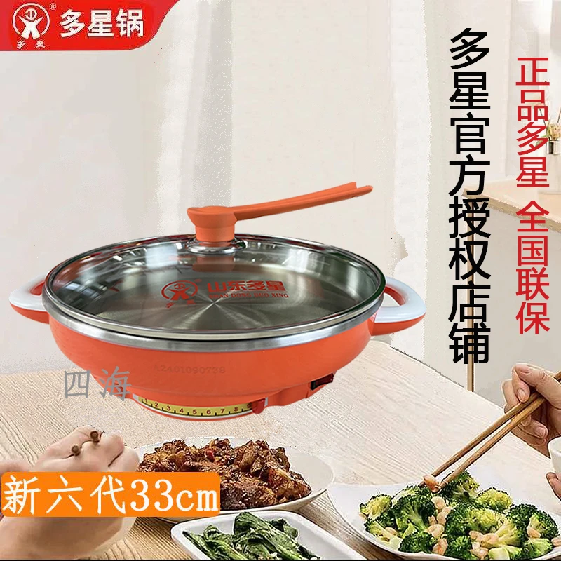 多星第六代新品316L不锈钢电煎锅电饼铛医用级食品级33cm家用商用