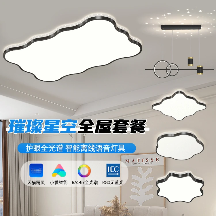 超薄全光谱护眼led吸顶灯客厅灯现代简约大气2024年新款灯具