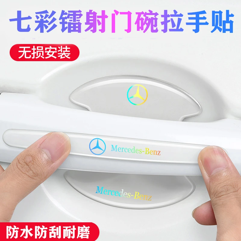 汽车门碗保护贴车门把手贴隐形通用拉手门边防撞条防刮贴装饰用品
