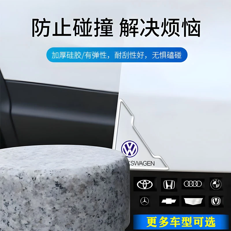 汽车门角防撞贴条防刮蹭透明隐形通用无痕保护贴开车门防碰神器