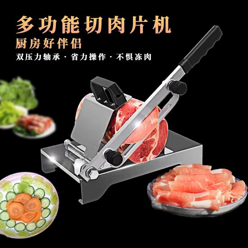 牛羊肉卷切片机家用手动切肉片机厨房神器多功能切片机冻肉切卷机