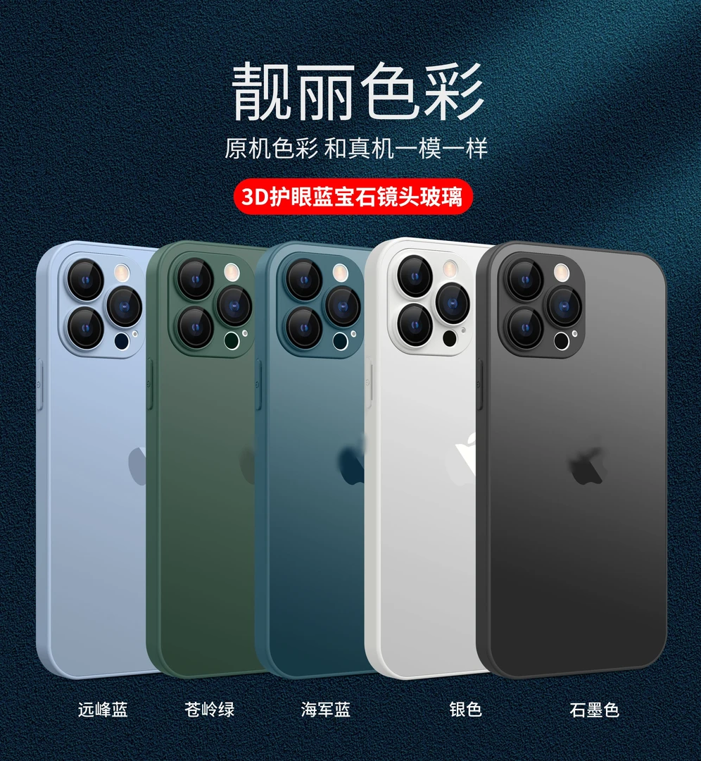 适用苹果16/15/14/13护镜原机AG磨砂玻璃壳iphone16promax手机壳