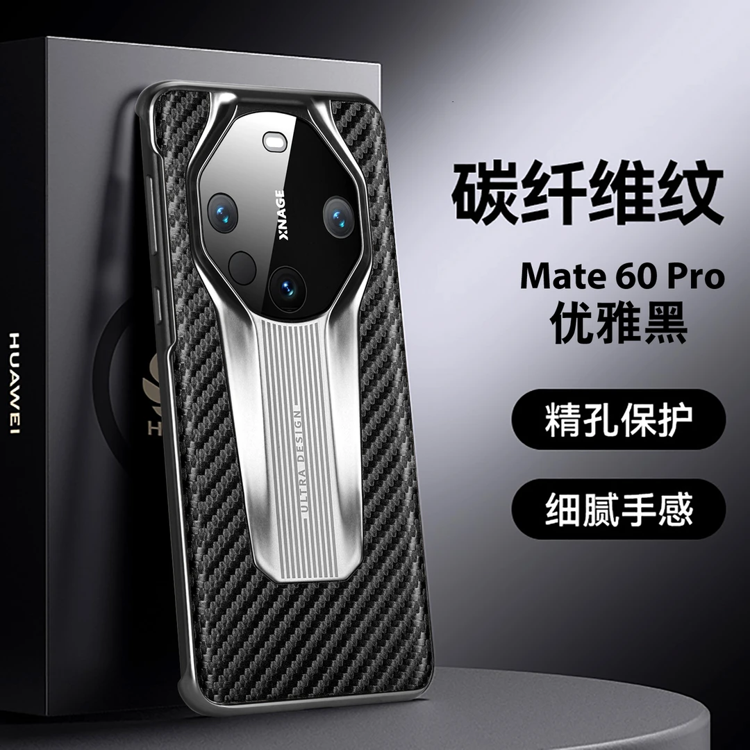 适用于华为mate60精孔镜头碳纤维纹电镀哑光mate60pro防摔手机壳