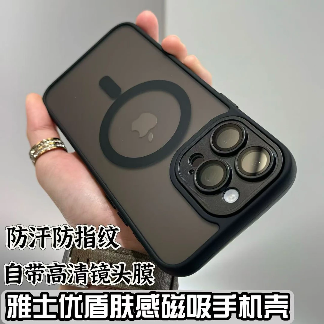 适用苹果16/15/14/13/12/11雅士肤感磁吸iphone14promax手机壳
