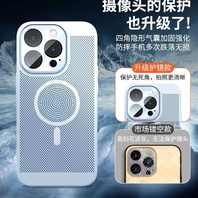 适用苹果16/15/14/13自带护镜冰磁散热网壳iphone16promax手机壳