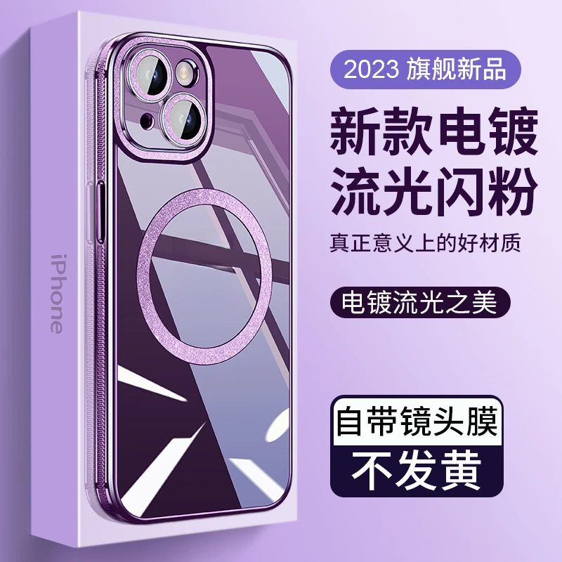 苹果14/13/12自带镜头膜电镀流光闪粉壳iphone14promax防摔手机壳