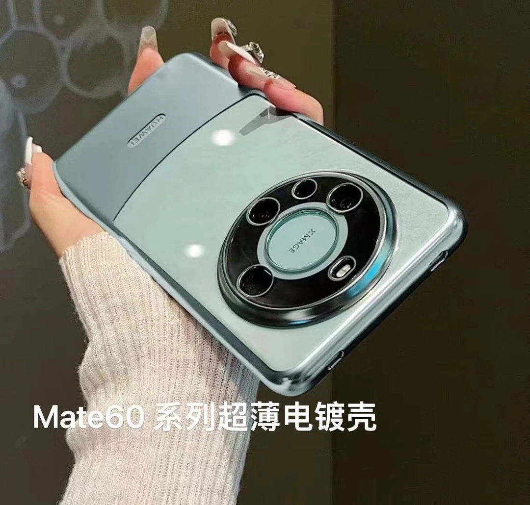 适用于华为Mate60pro系列超薄电镀壳mate60pro+防摔手机壳