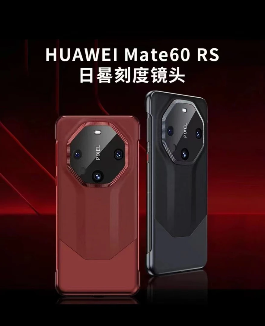 适用于华为Mate60pro无边框诺倍秒变系列Mate60pro+防摔手机壳