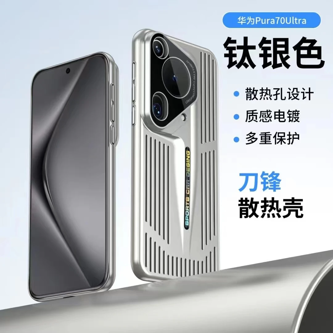 适用苹果华为16/15/14/13/12刀锋散热壳iphone16promax防摔手机壳