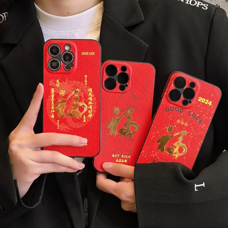苹果15/14/13/12/11精孔皮纹立体金福新年壳iphone14promax手机壳