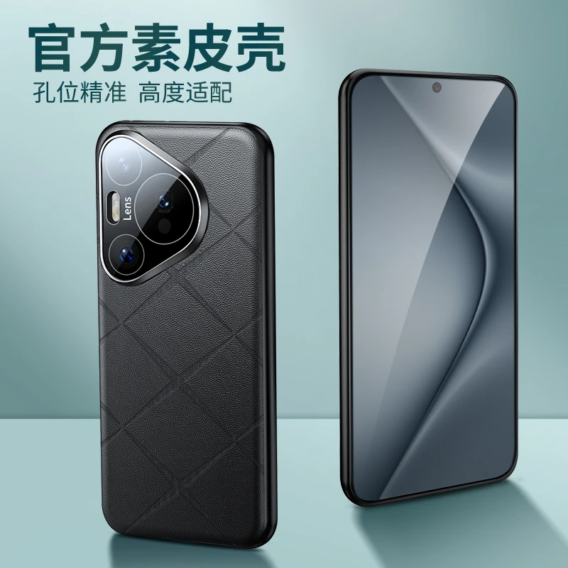适用于华为P70 Pro高档素皮精孔压纹壳P70Ultra防摔手机壳