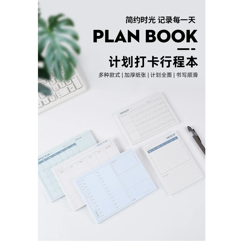【书慧文具】线条计划本-50张100克单面印 多种款式可自由选择
