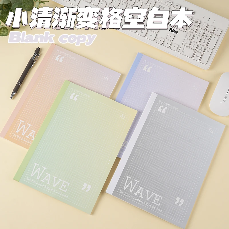 【书慧文具】B5薄荷夏天包背本 80克清新4色包背本