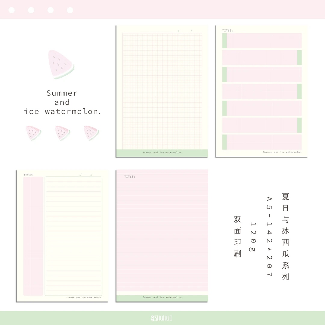 【书慧文具】夏日冰西瓜-拍纸本40张*120克清爽色调冰凉一夏~