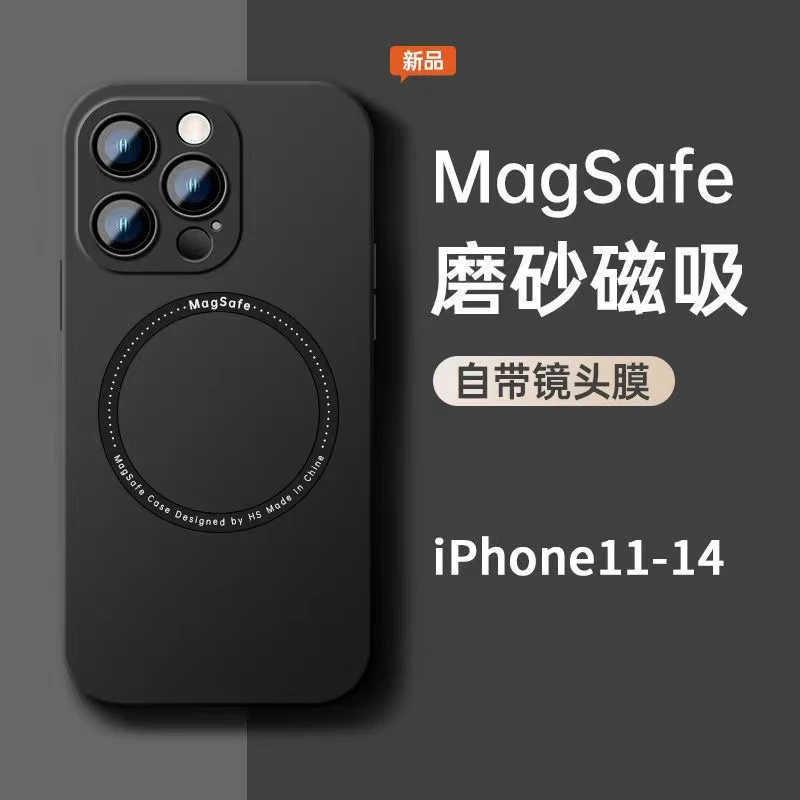 适用于苹果15/14/13/12/11超薄肤感PC磁吸壳iphone14promax手机壳