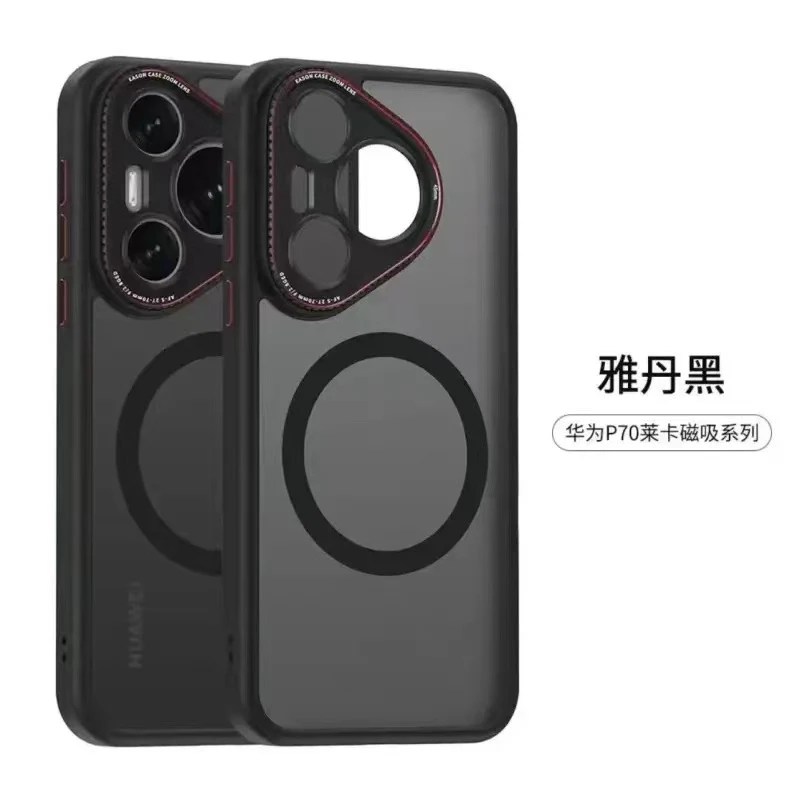 适用于华为Pura70精孔镜头莱卡系列磨砂壳Pura70pro+防摔手机壳