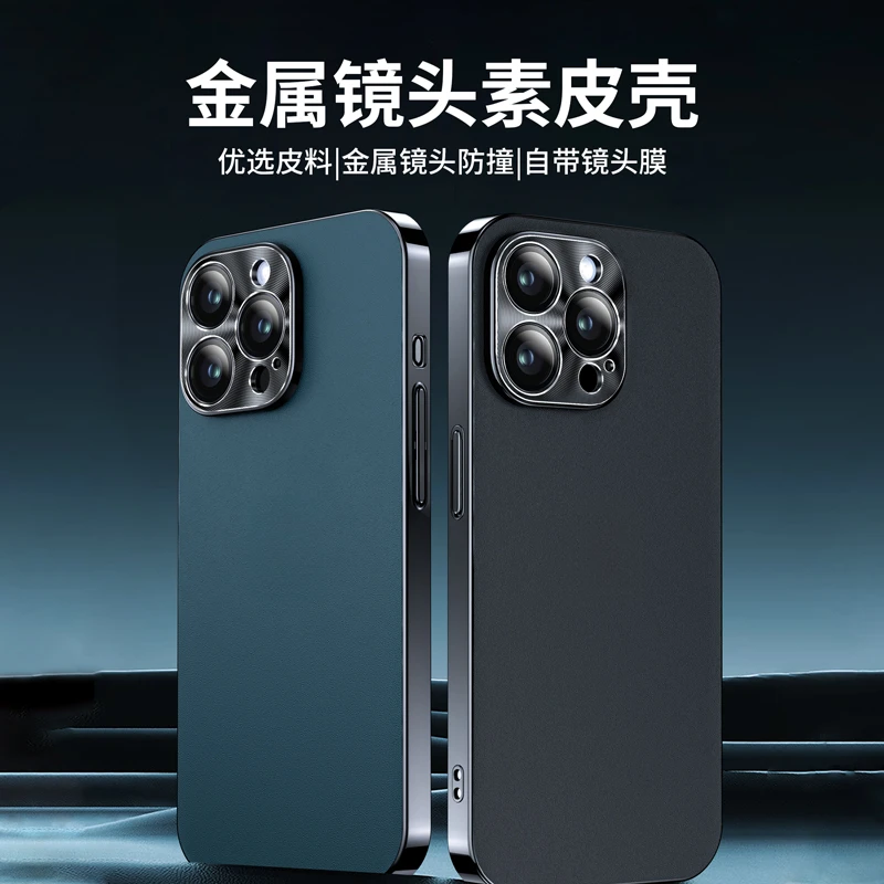 适用于苹果16/15/14/13护镜电镀素皮纹iphone16promax防尘手机壳