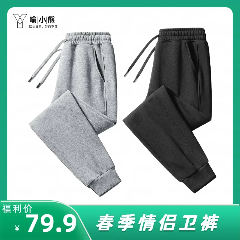 情侣卫裤男春季新品宽松百搭休闲裤学生长裤男士时尚束脚运动裤子