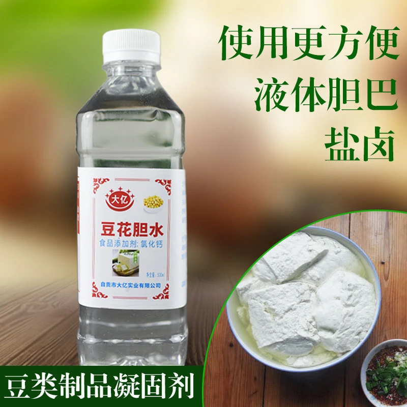 四川胆巴点豆花胆水凝固剂卤水点豆腐专用盐卤内酯点豆腐的卤水