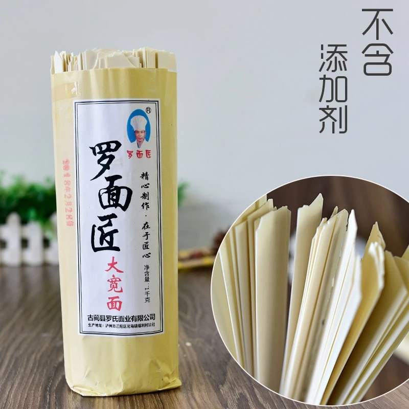 大宽面罗面匠裤带面裤袋面干面条碱面大四川特产油泼面挂面火锅面