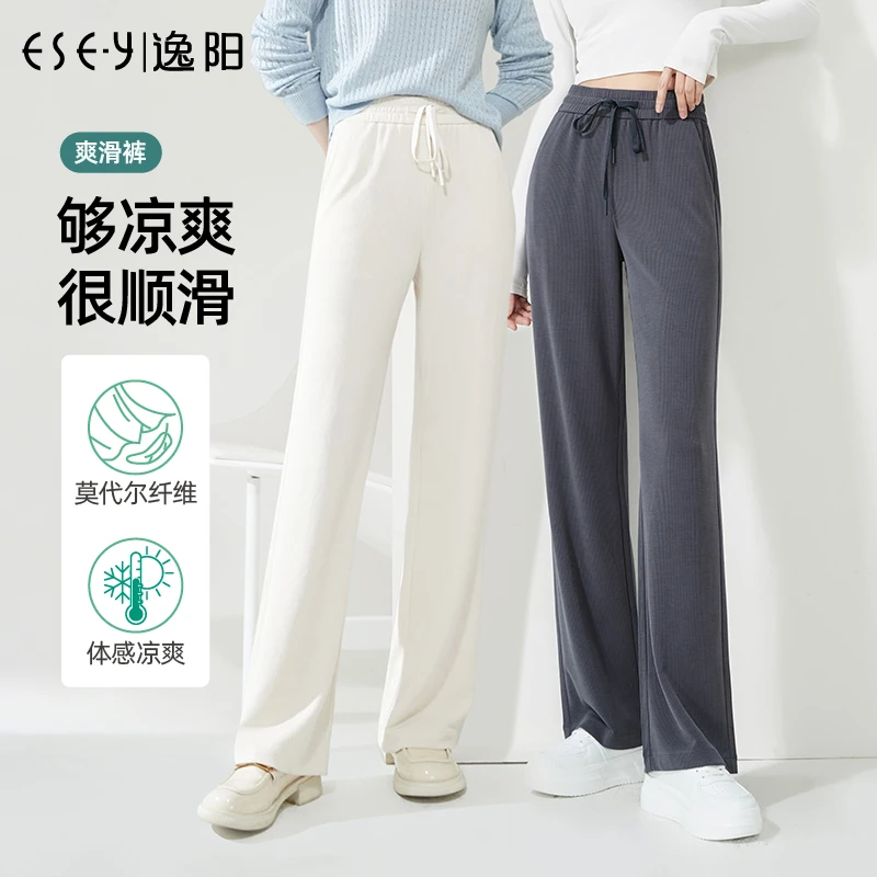 【清仓款】逸阳女装窄版时尚女夏新款高腰垂感直筒裤凉感高档紫薇裤