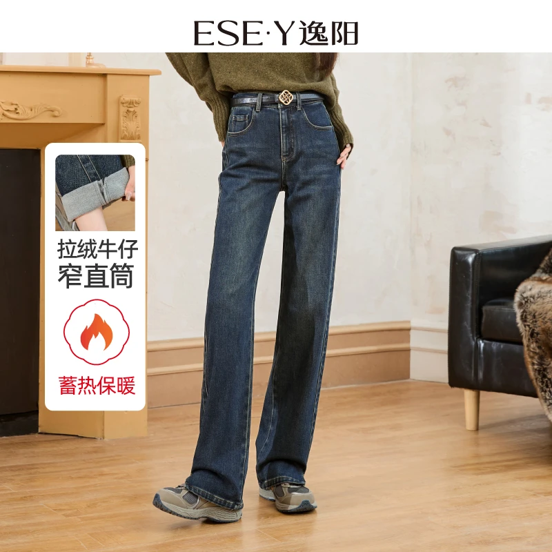 逸阳【加绒窄窄裤】牛仔裤女2025冬新款高腰休闲显瘦百搭直筒笔杆裤