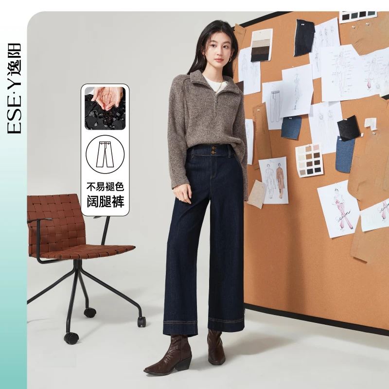 逸阳不易色牛仔九分阔腿裤女2025秋新款高腰宽松显瘦直筒裤子
