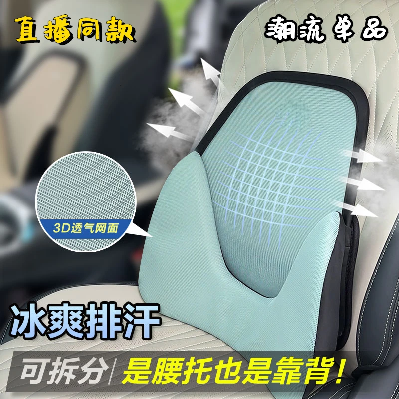 【车载好物】通用腰靠长途强支撑可拆透气网面靠背记忆棉腰托缓解