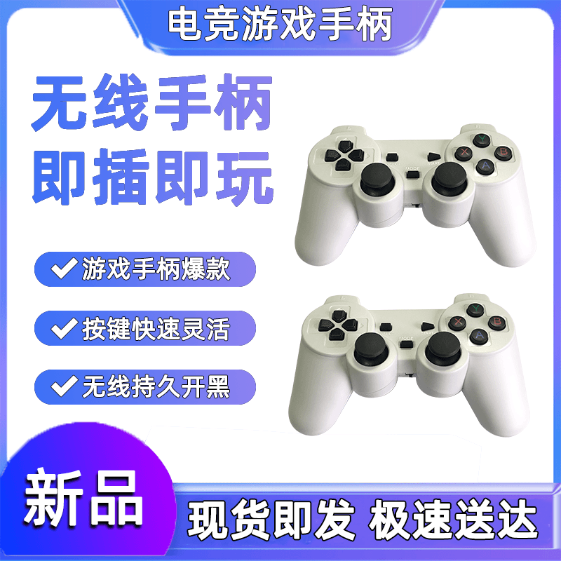 无线双人手柄家用街机游戏摇杆专用2.4G
