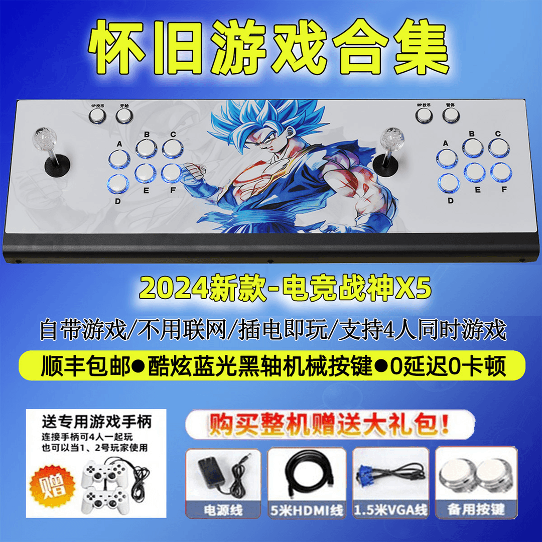 【电竞战神】26800游戏正版潘多拉送2手柄双人摇杆街机游戏机包邮