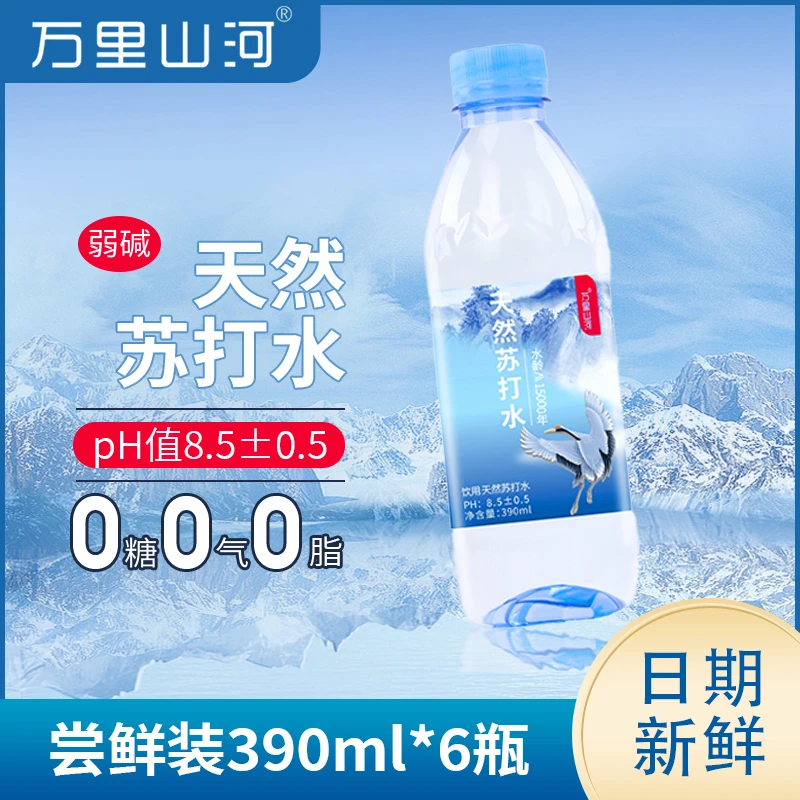 万里山河 天然苏打水碱性水390ml*6瓶装小分子团天然弱碱性苏打水